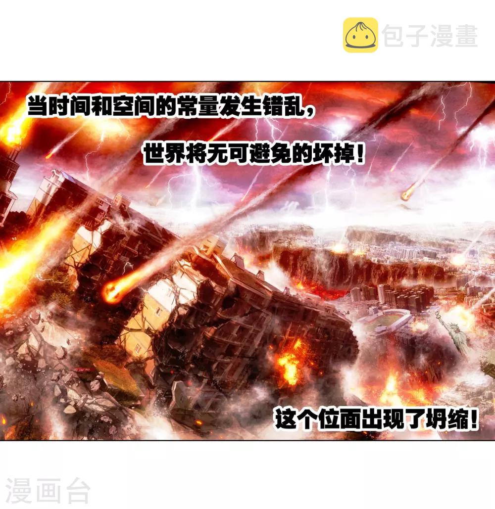 第1话 何谓天才？26