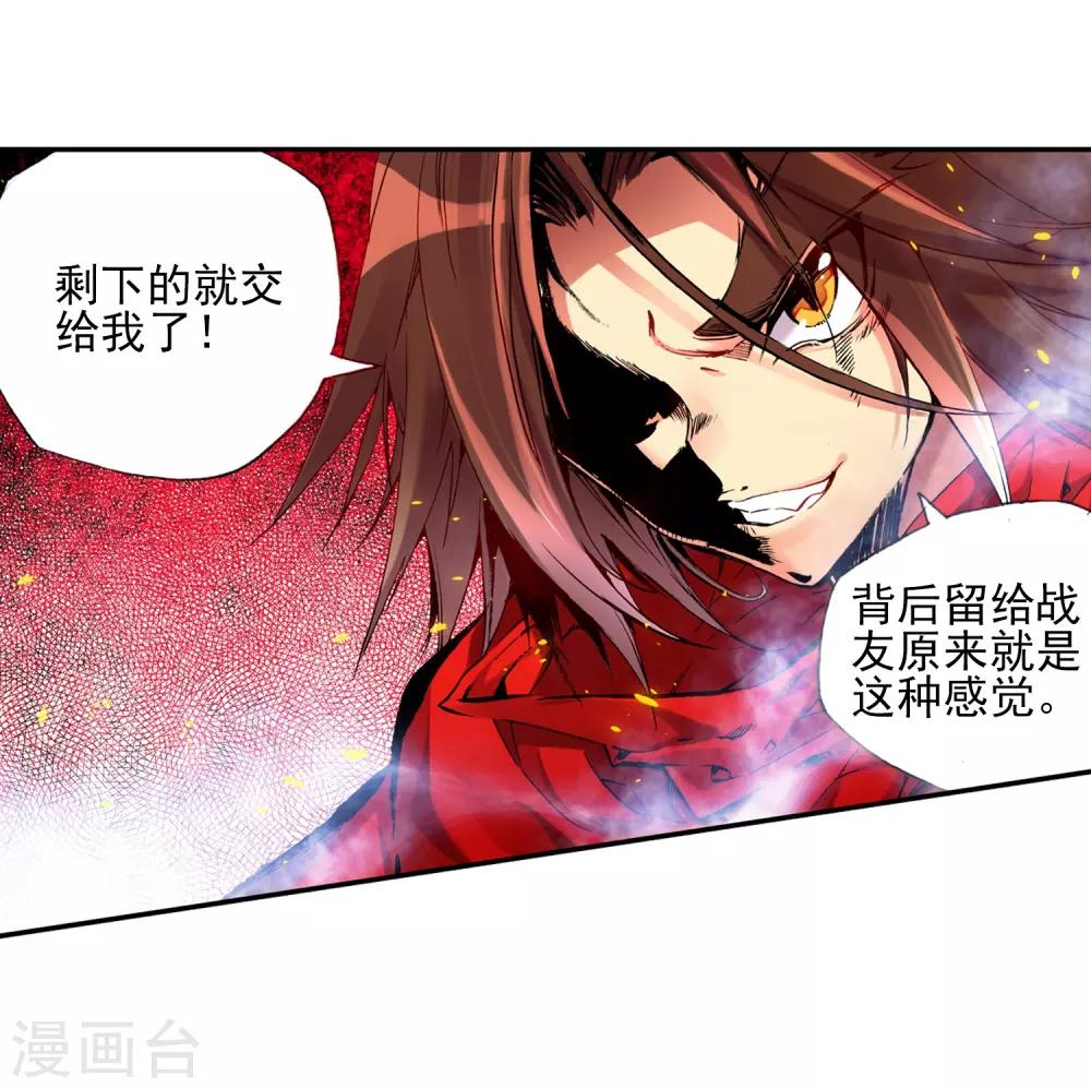 第19话 四保一才是大后期的正确60