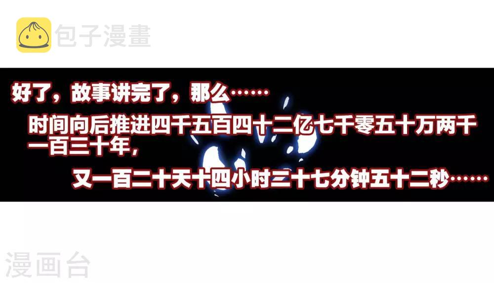 第1话 何谓天才？36