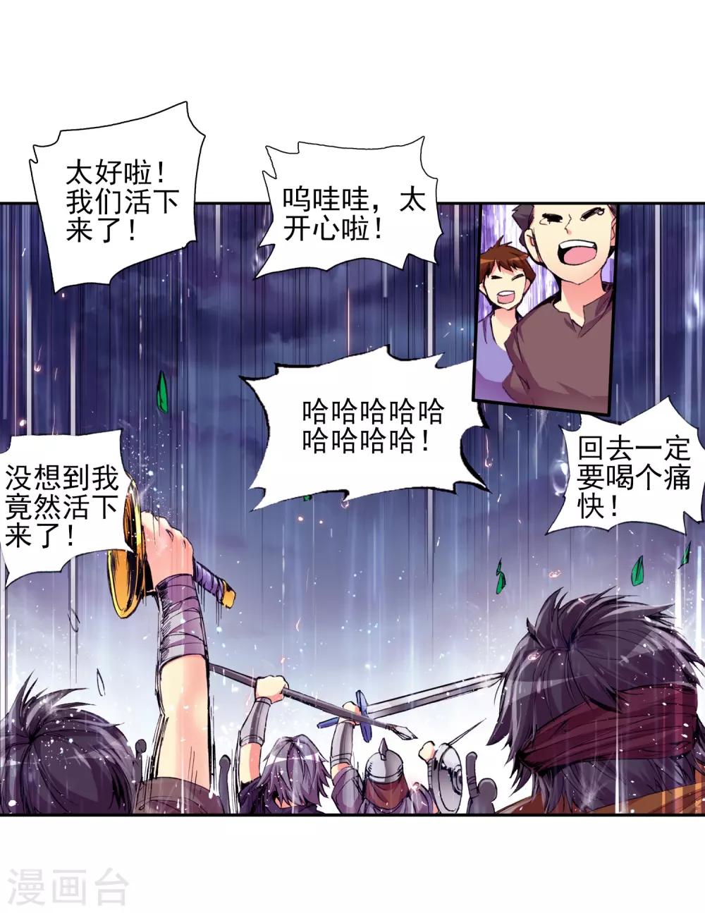 第21话 一个没有续航能力的DPS不是一个好主角51