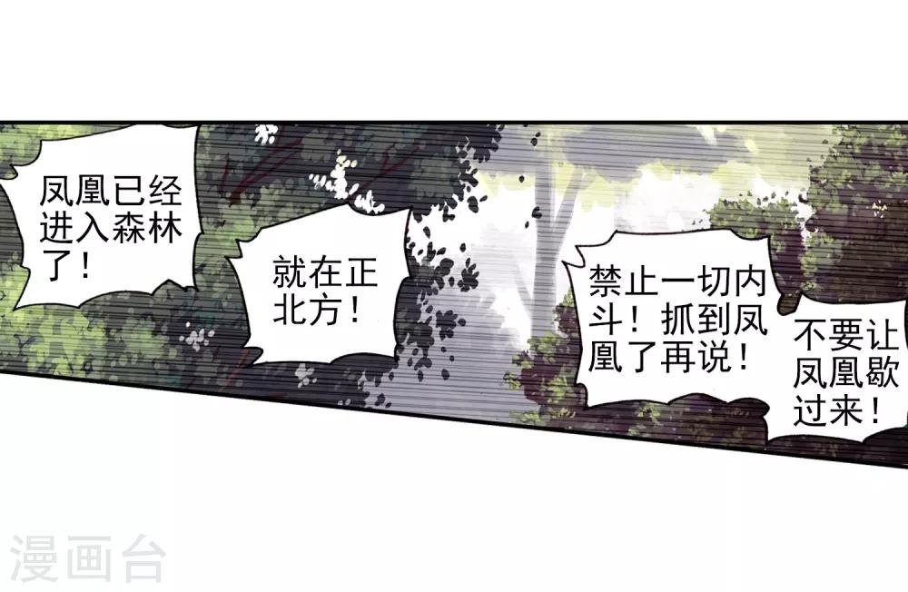 第30话 凤凰血洗过澡，和银狼睡过觉，哟哟切克闹！33