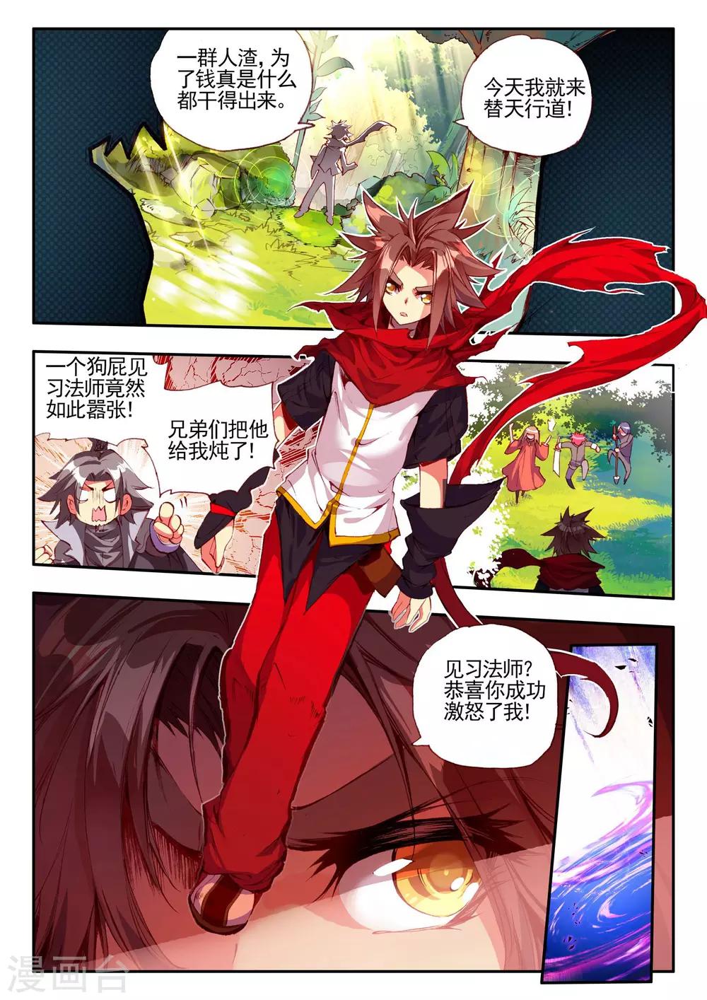 第26话 打一枪换一个地方是每个8