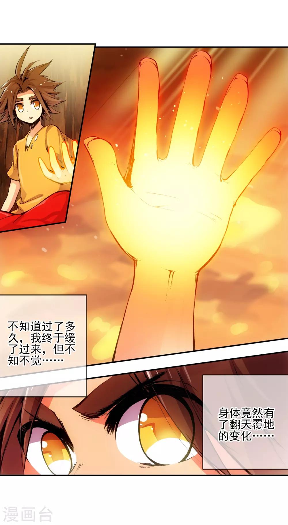 第10话 大夏天乱吃东西可是会拉肚子的哟52