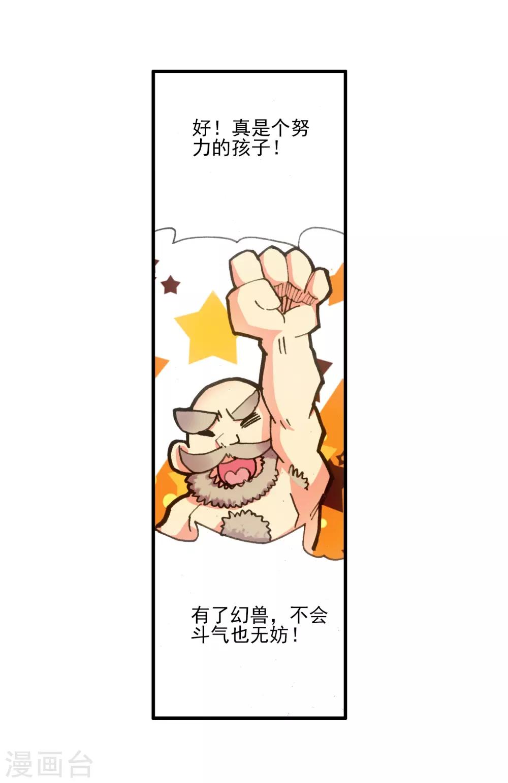 第7话 今天吃了吗这是我经过深思熟虑后想出来的问56