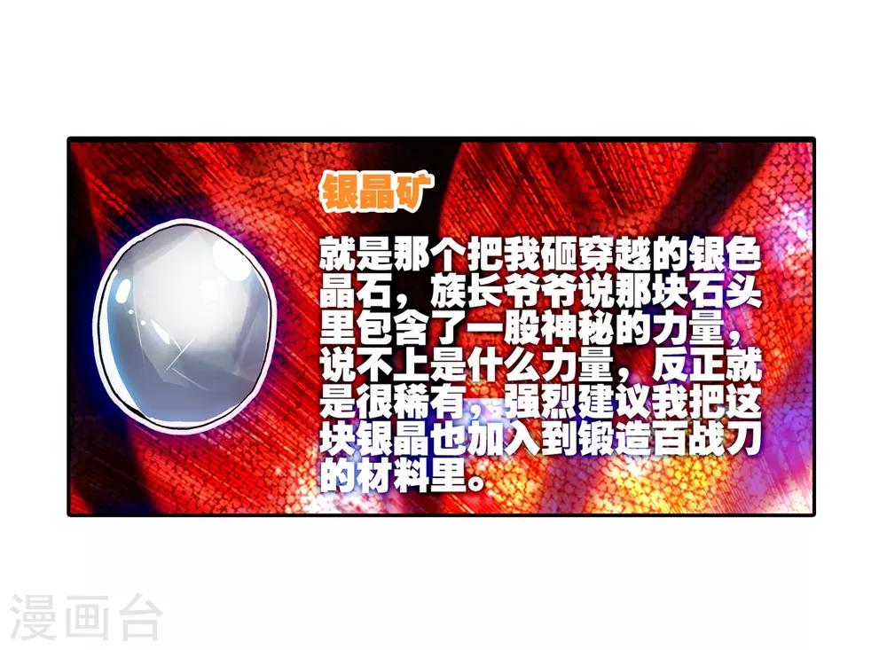 第11话 绝大部分时候人品才是主角的第一身份象征54