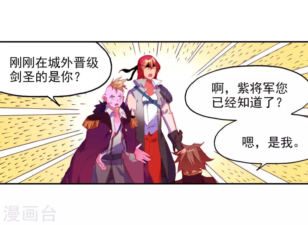 第3话 你没看错我就是这个世界的MVP30