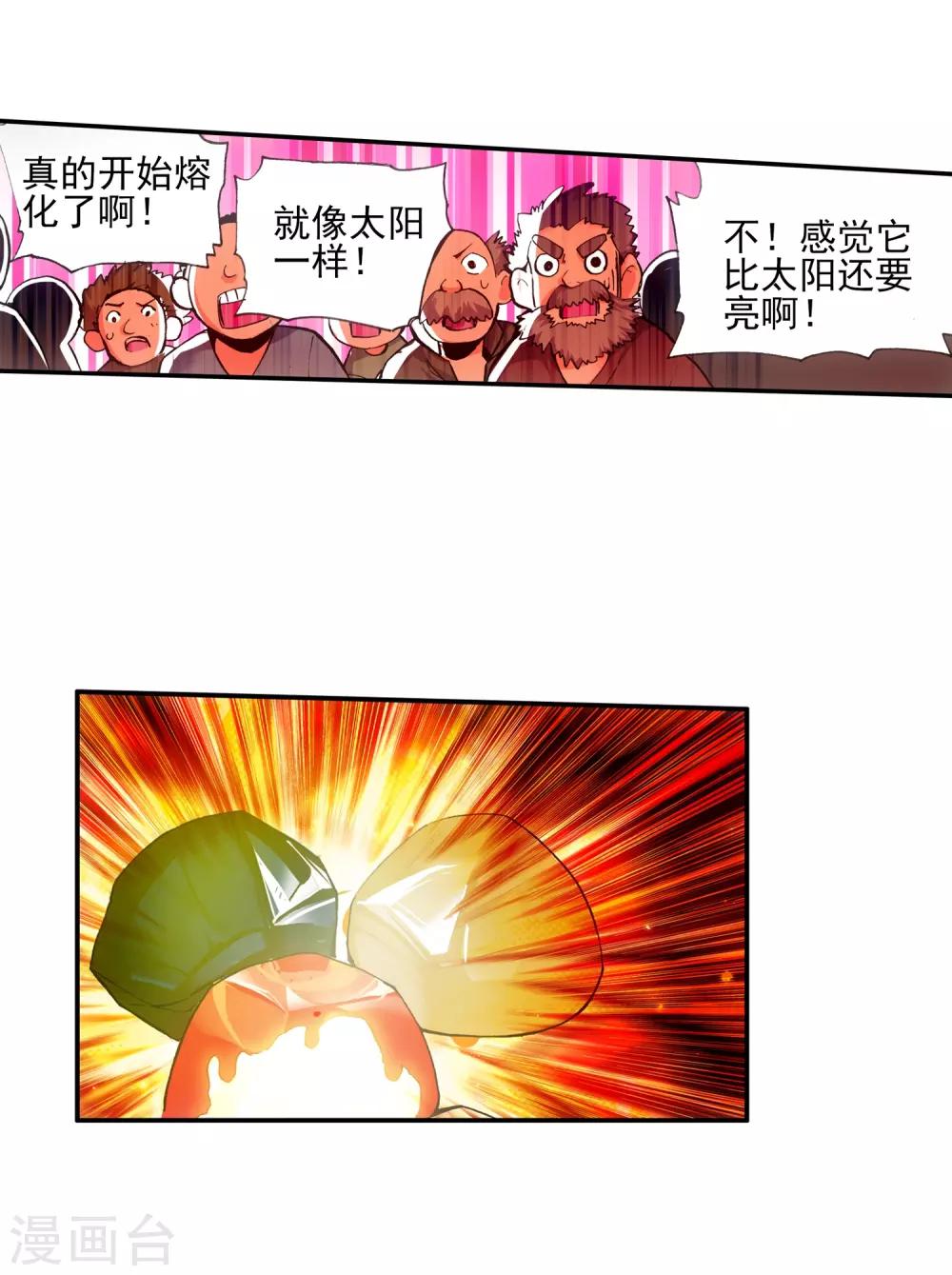 第12话 谁说只有AB型血才能打造出神器！5