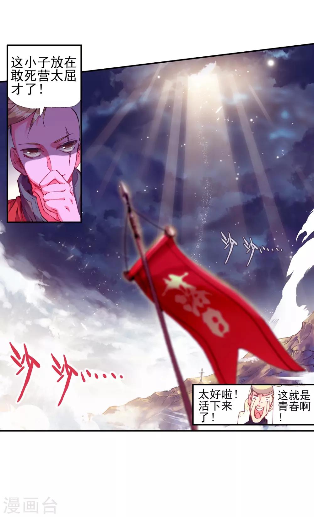 第21话 一个没有续航能力的DPS不是一个好主角57