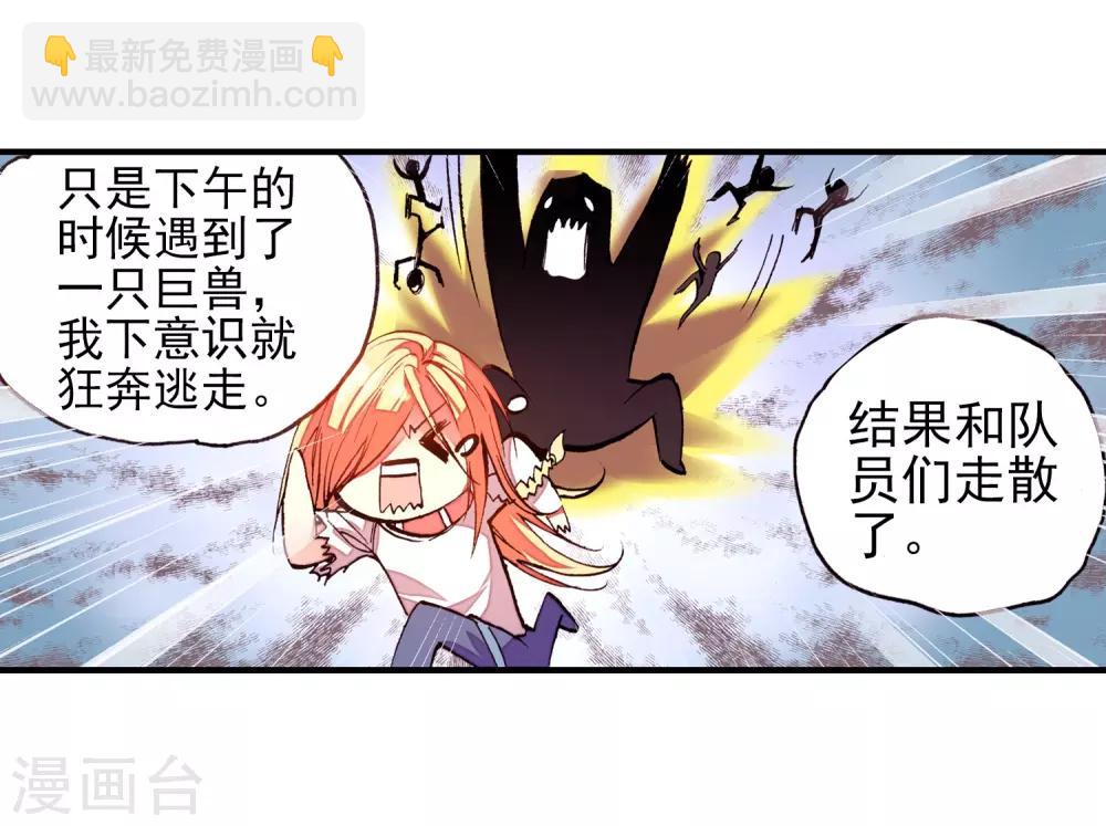 第25话 村长爷爷胸毛那熟悉的味道三年后我依然无法接受38