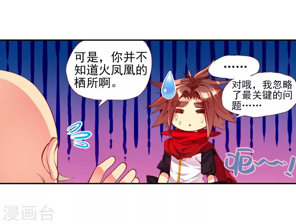 第27话 关于未成年人烧烤店打工的这个事实都是过去的事了61