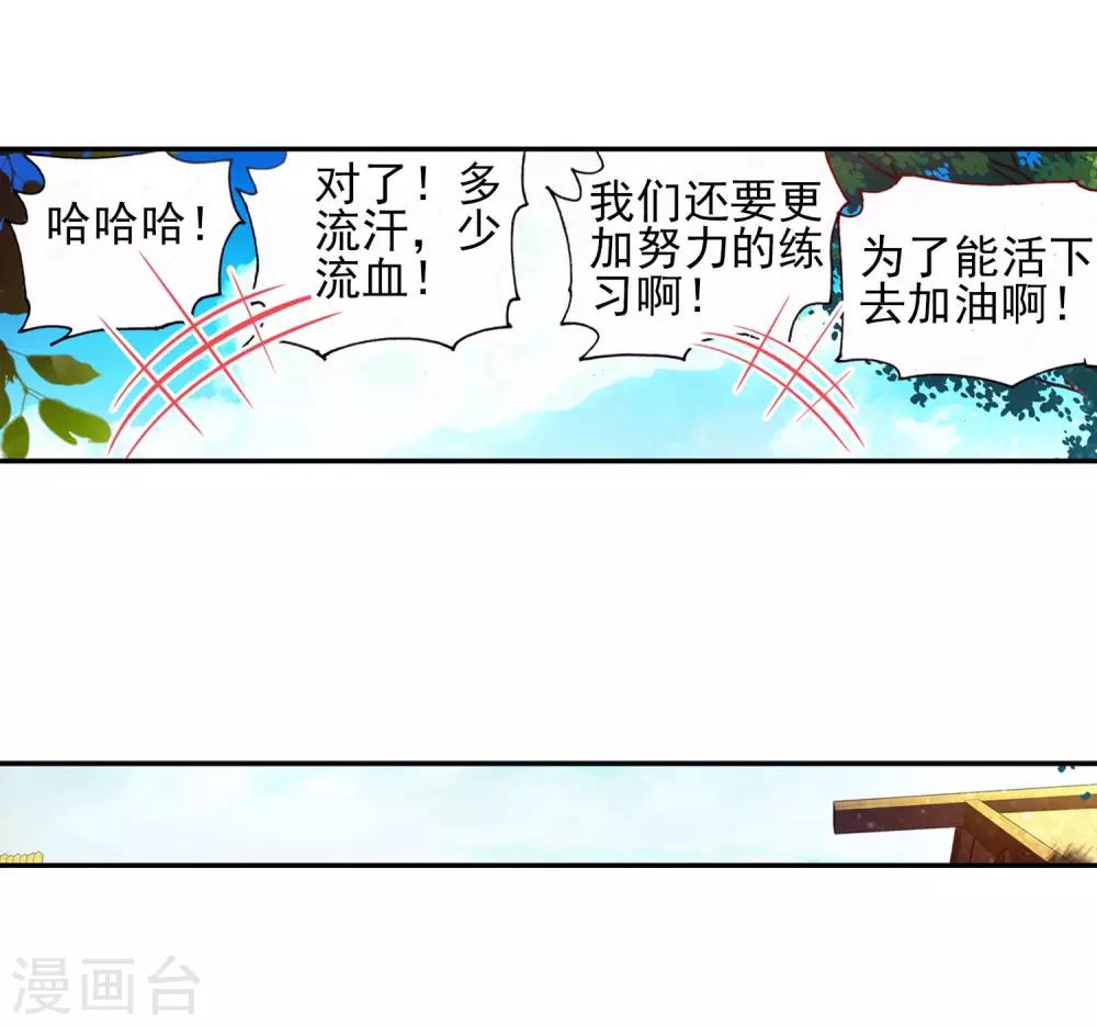 第18话 集体自爆才是男人的浪漫啊63