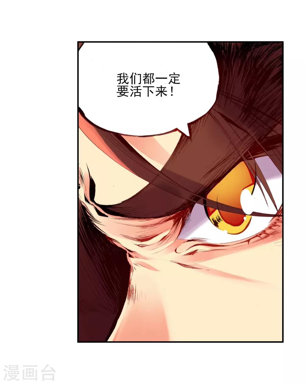 第19话 四保一才是大后期的正确32