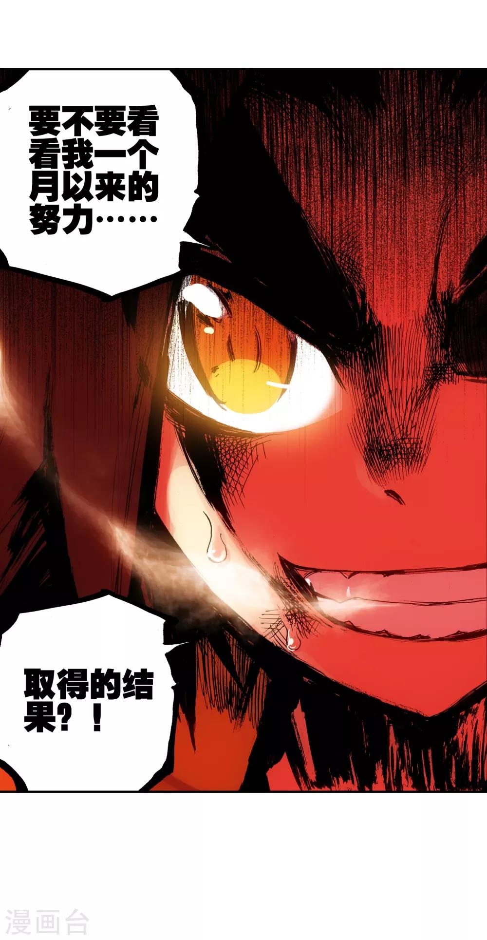 第4话 天才就是99%汗水+1%的灵感62