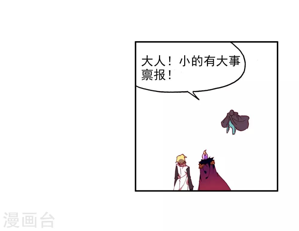 第2话 被从天而降的我砸到怎么想都不是我的错啊！56