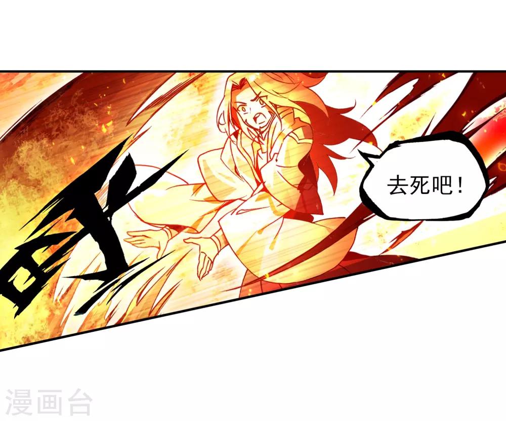 第6话 新手村的怪才没有那么可爱40