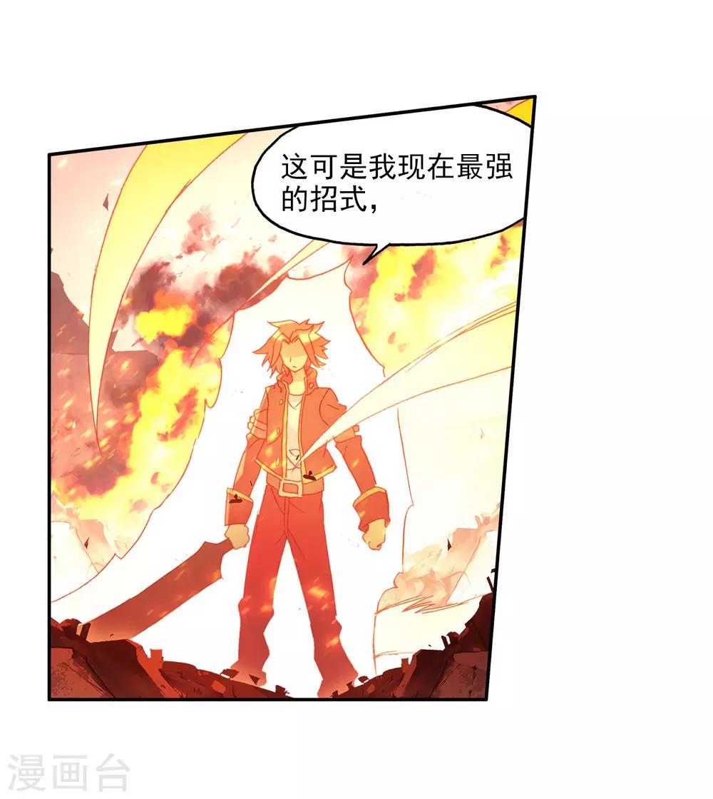 第2话 被从天而降的我砸到怎么想都不是我的错啊！45