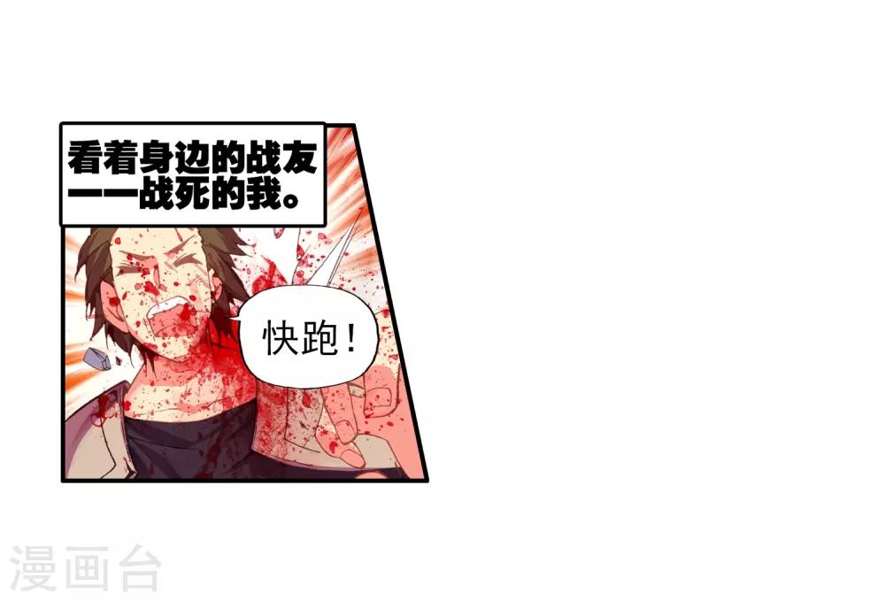 第18话 集体自爆才是男人的浪漫啊46