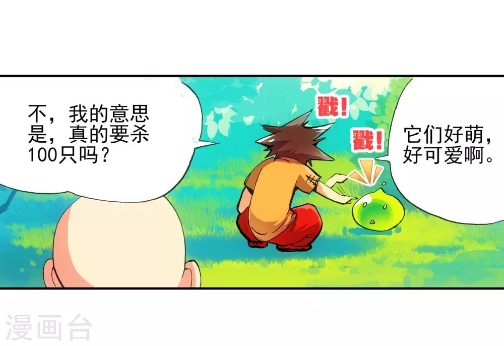 第5话 是你偏要让我打的我很善良但我深情难却！58