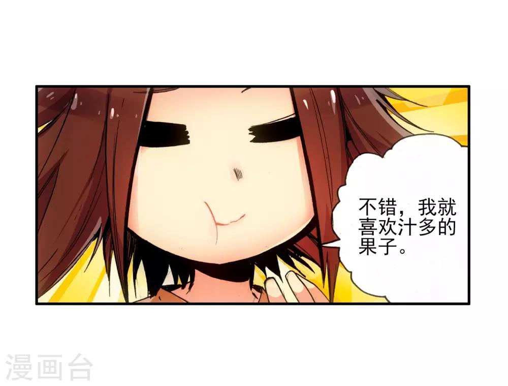 第10话 大夏天乱吃东西可是会拉肚子的哟25