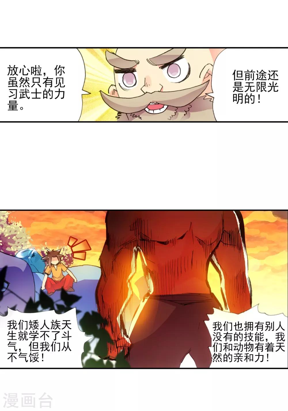 第7话 今天吃了吗这是我经过深思熟虑后想出来的问44