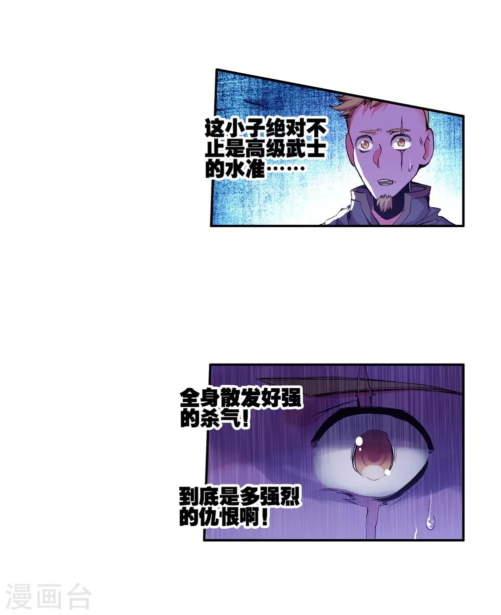 第21话 一个没有续航能力的DPS不是一个好主角45