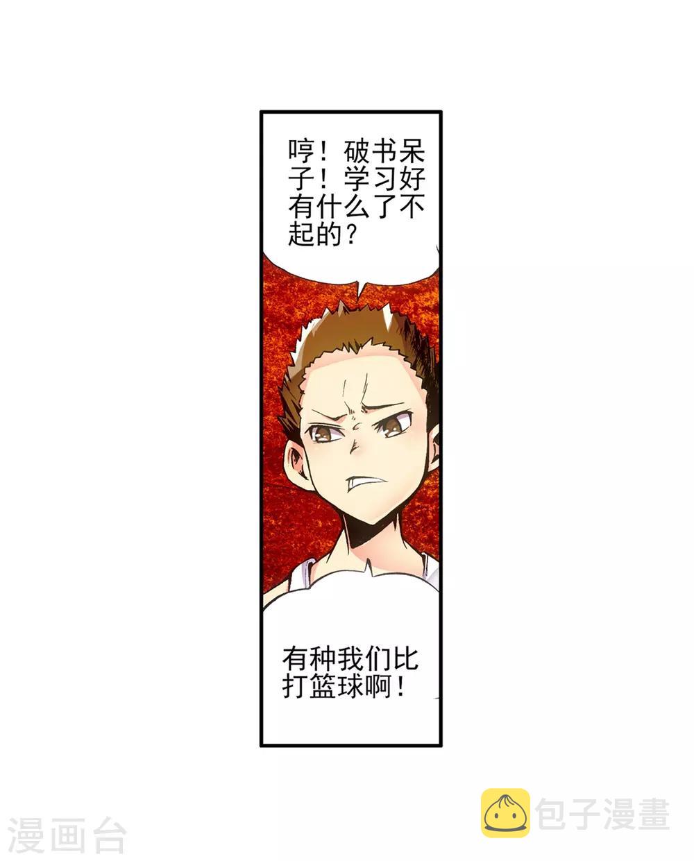 第1话 何谓天才？5
