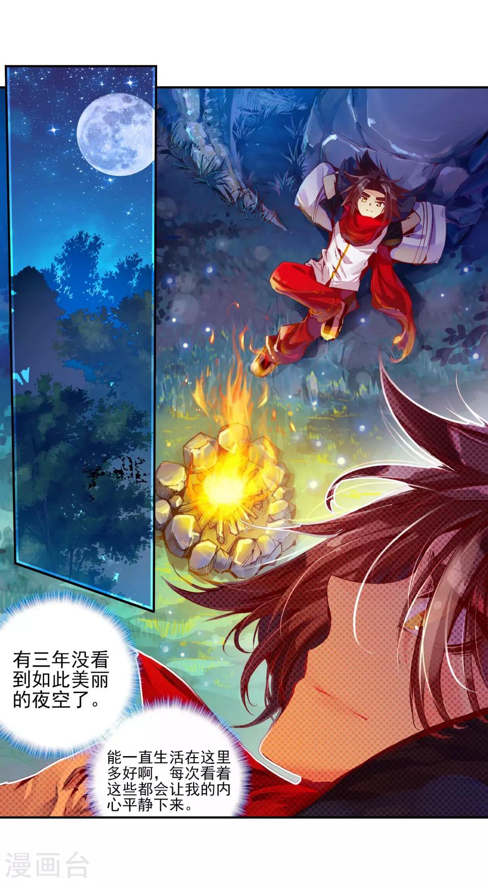 第25话 村长爷爷胸毛那熟悉的味道三年后我依然无法接受23