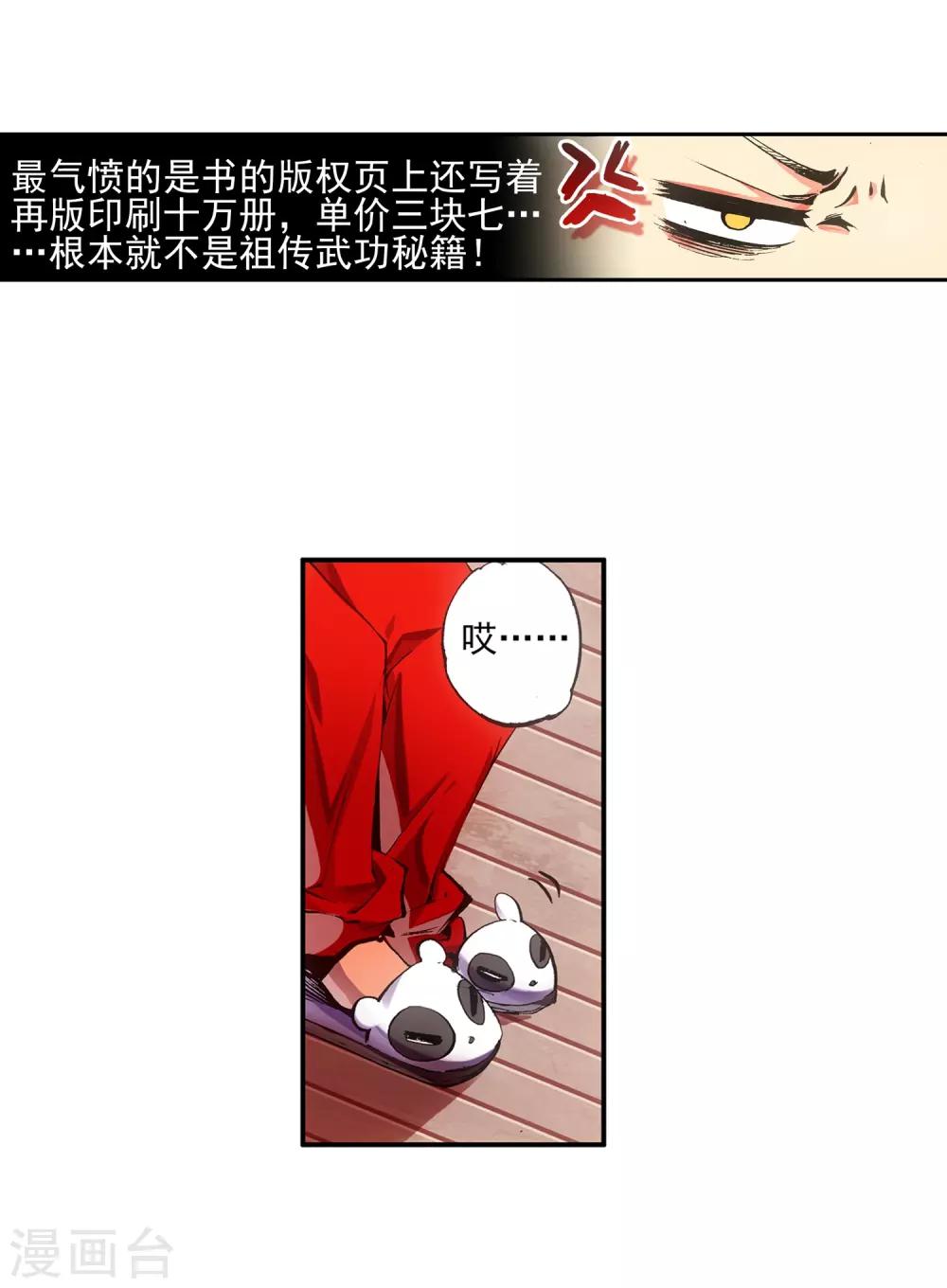 第1话 何谓天才？38