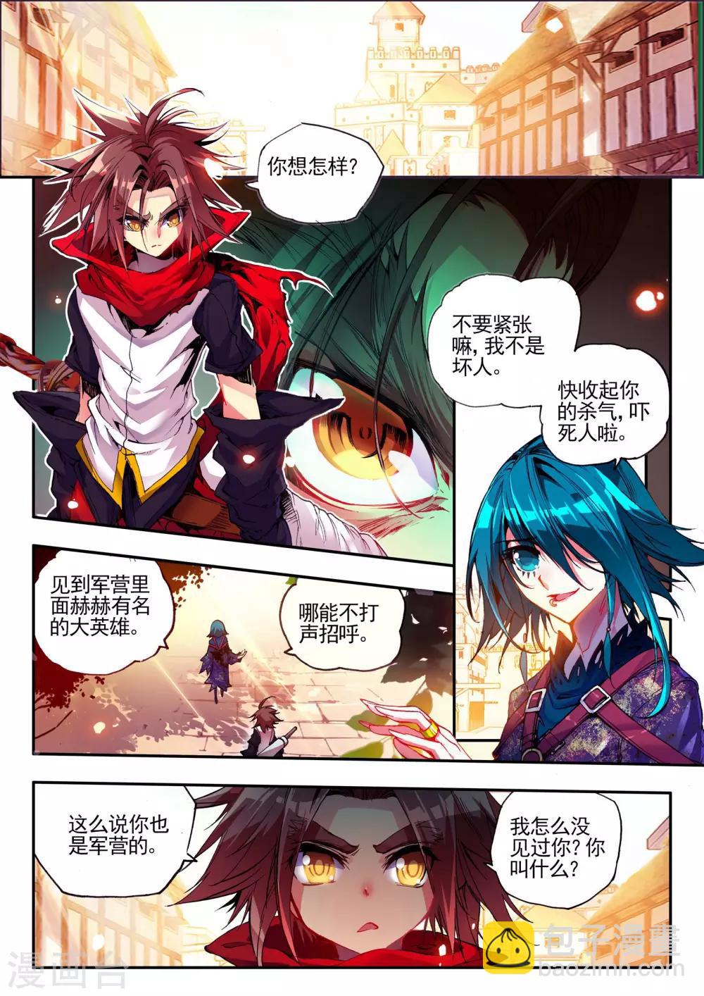 第23话 上名牌大学才是报仇雪恨的唯一出路1