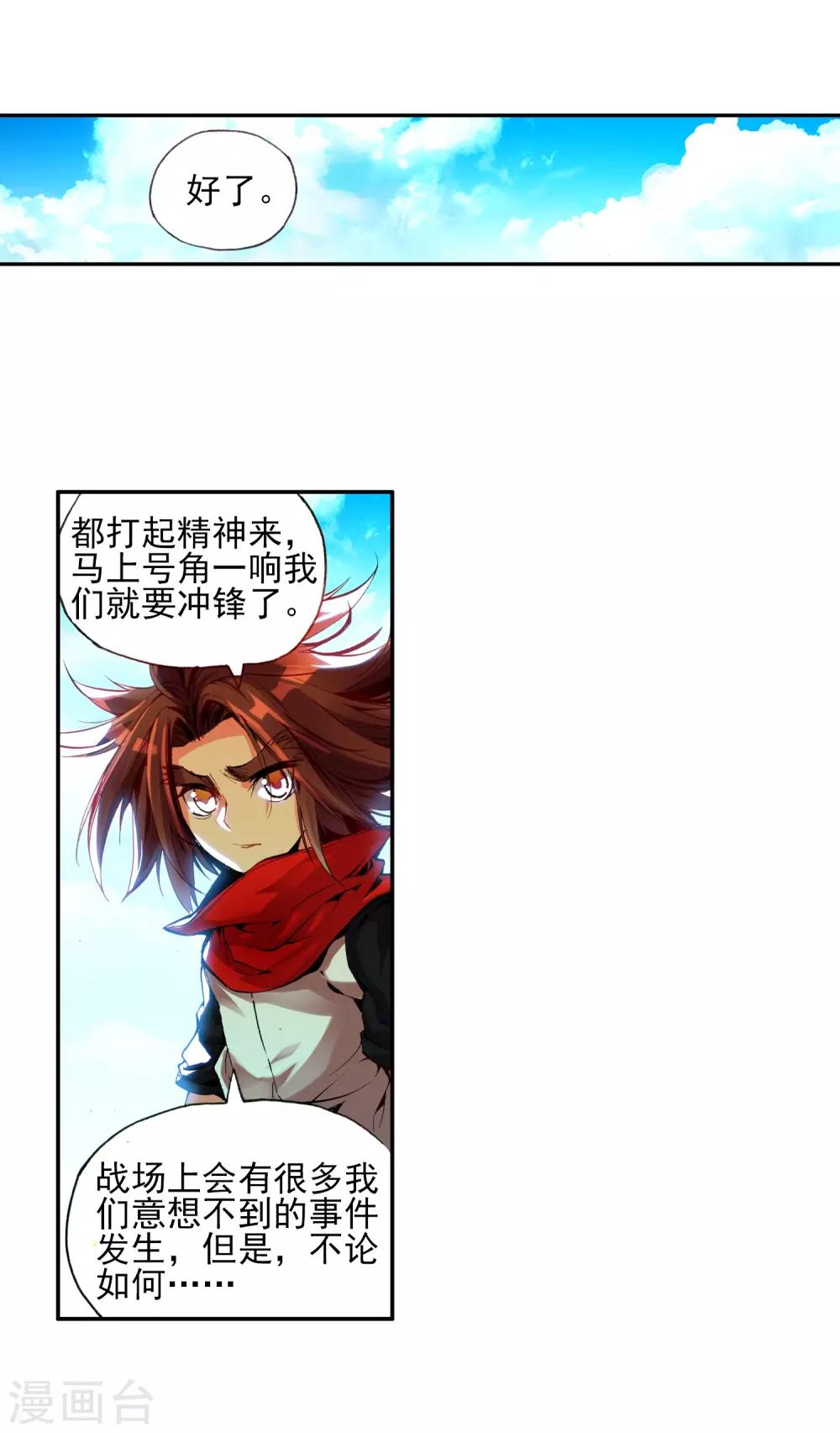 第19话 四保一才是大后期的正确31