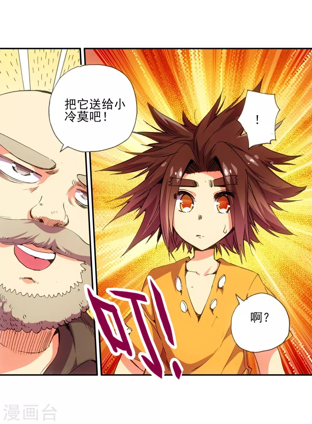 第11话 绝大部分时候人品才是主角的第一身份象征42