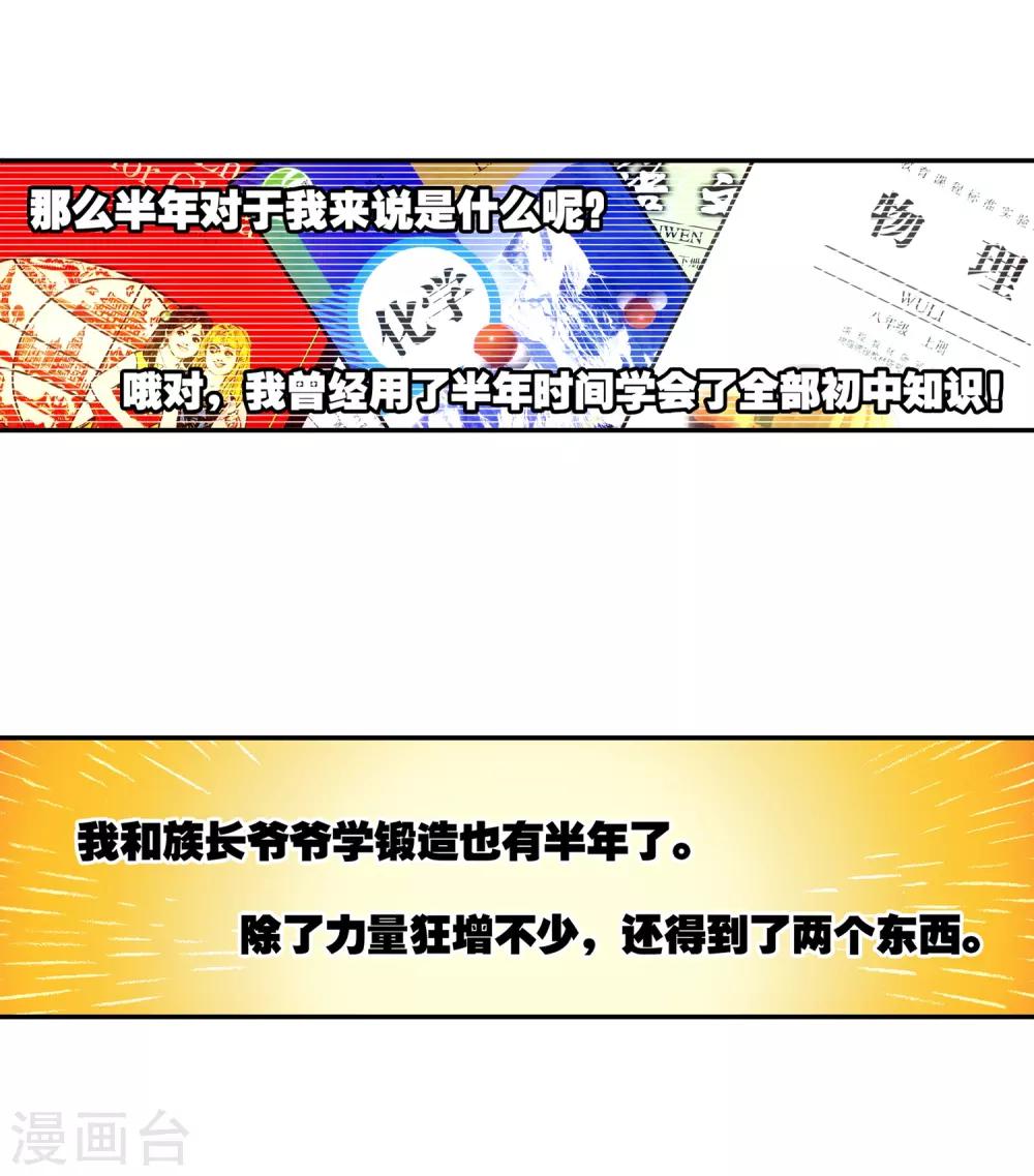 第5话 是你偏要让我打的我很善良但我深情难却！45