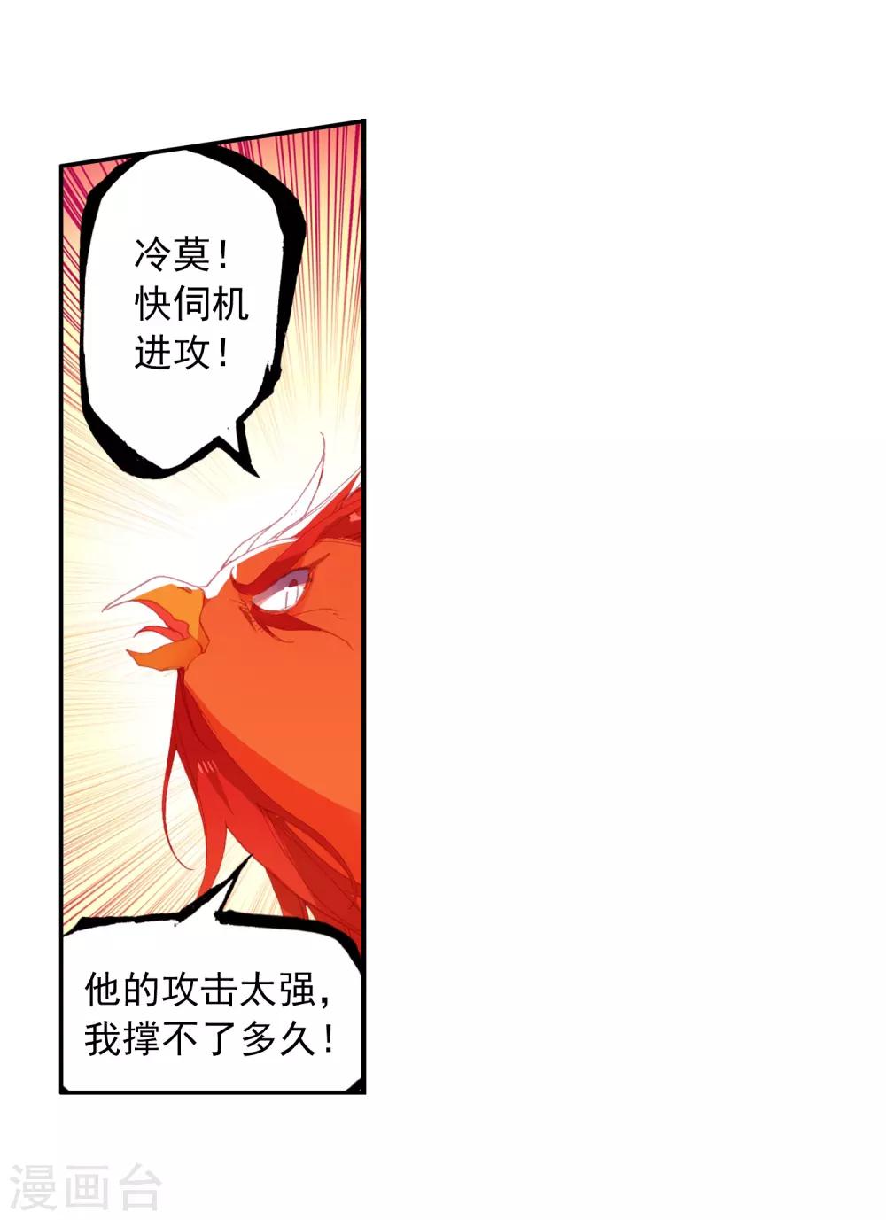 第6话 新手村的怪才没有那么可爱14