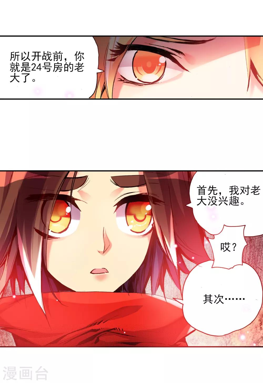 第17话 那些年我们一起浪漫过的敢死营52