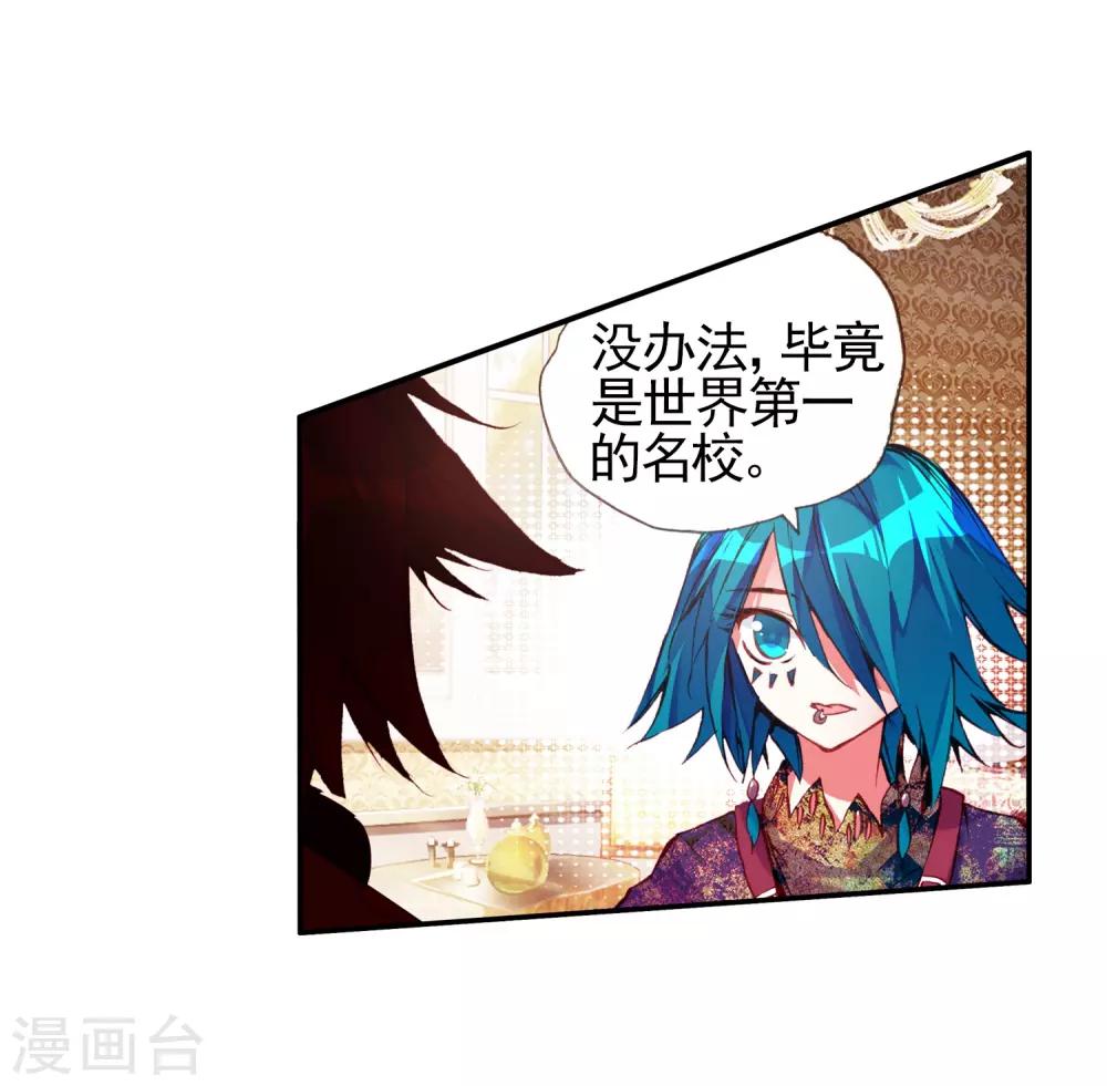 第24话 不经意间矮人村已在三年后升级为大型副本24