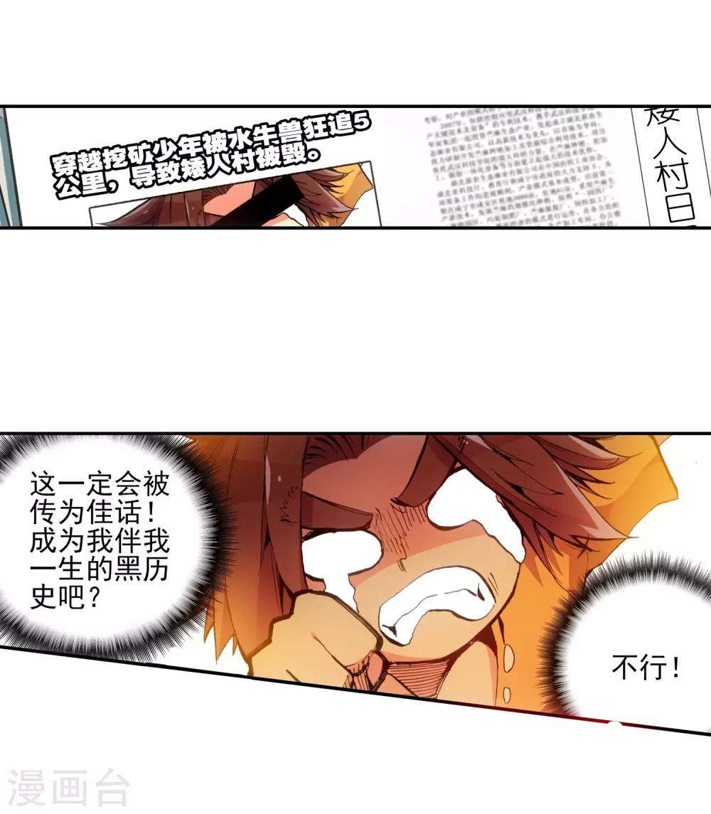 第7话 今天吃了吗这是我经过深思熟虑后想出来的问17