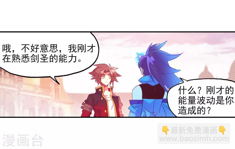 第2话 被从天而降的我砸到怎么想都不是我的错啊！30