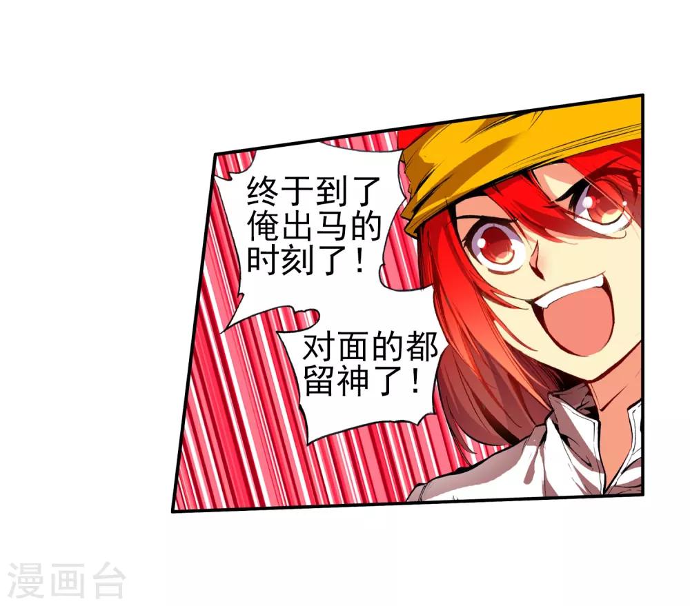 第19话 四保一才是大后期的正确35