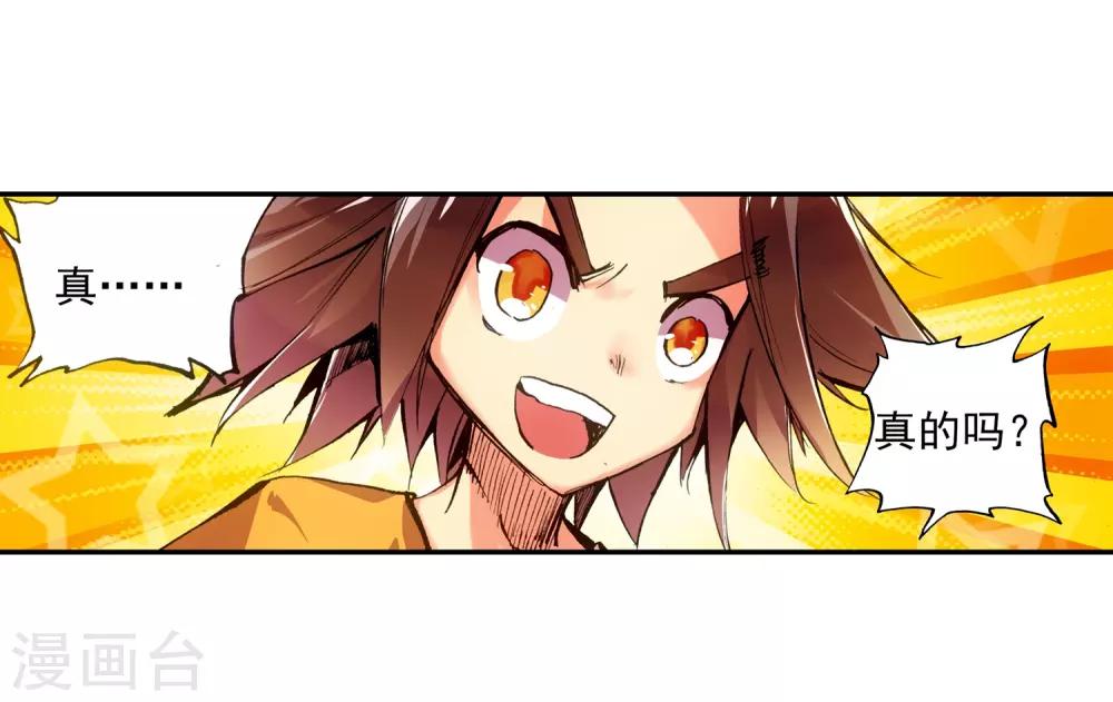 第5话 是你偏要让我打的我很善良但我深情难却！29