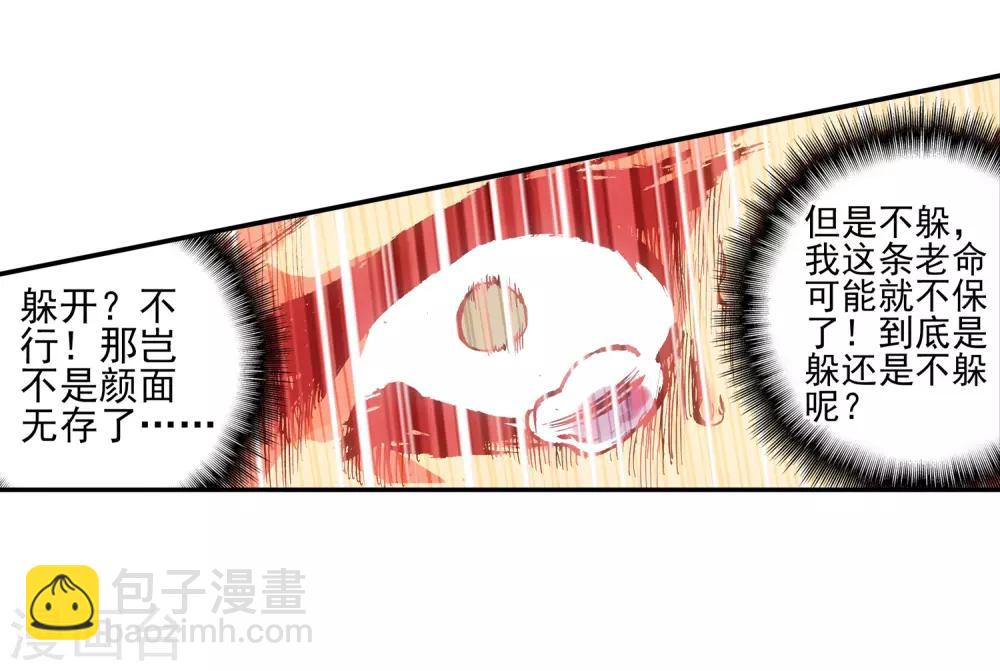 第5话 是你偏要让我打的我很善良但我深情难却！20