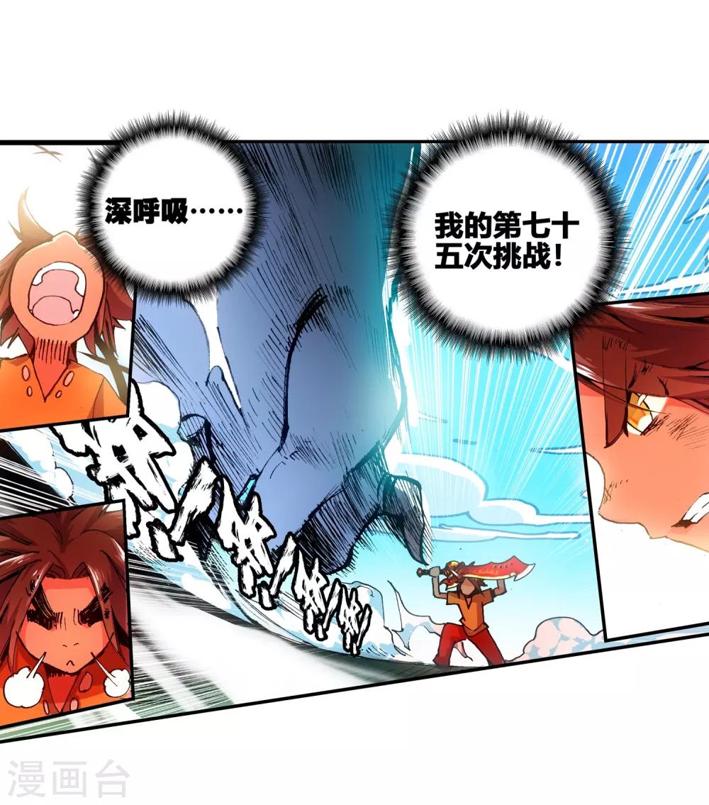 第8话 不知为何明明还是夏天却突然下起了雪18
