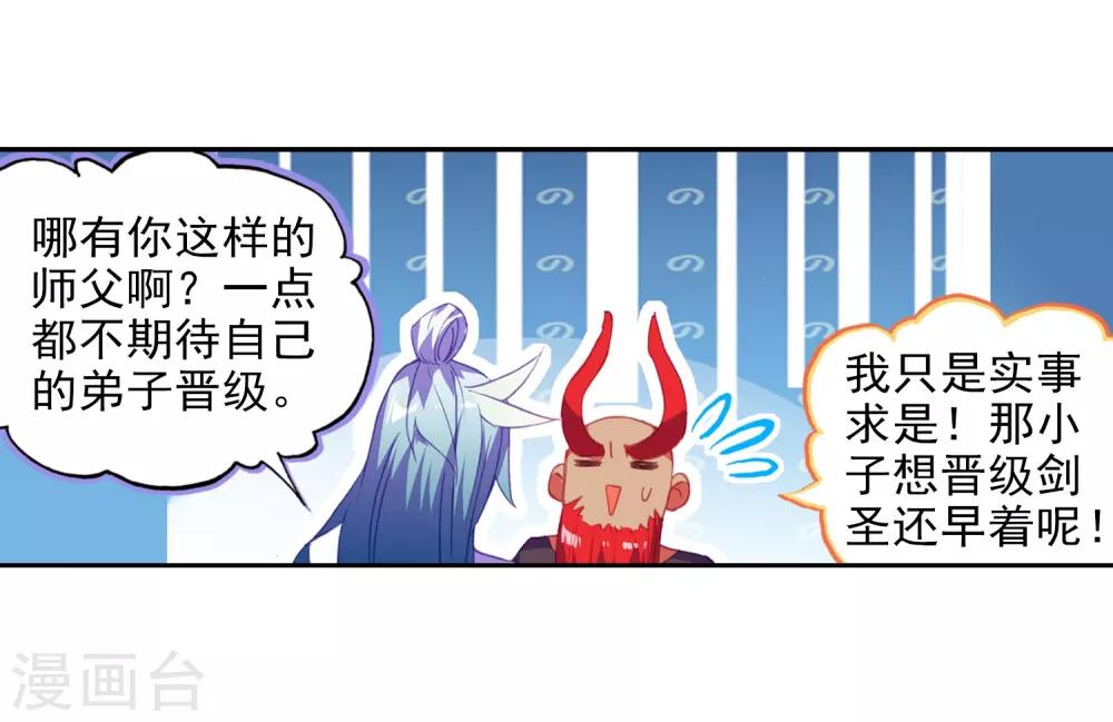 第3话 你没看错我就是这个世界的MVP56