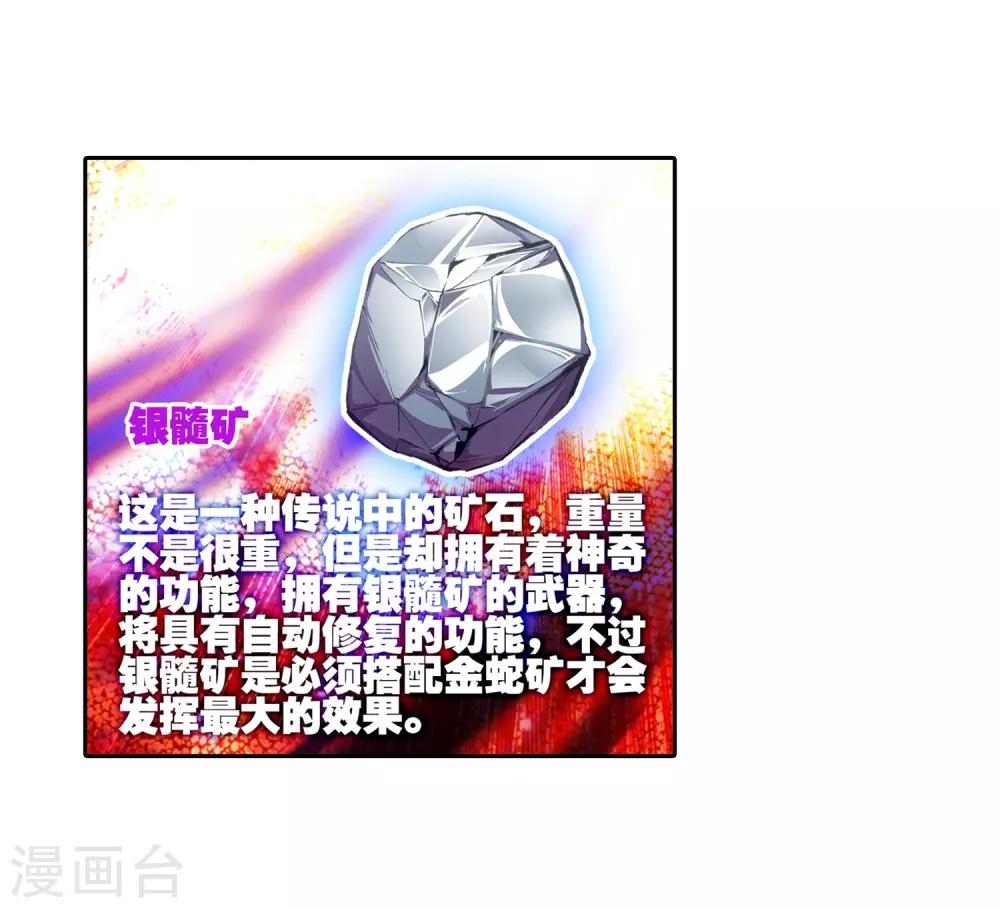 第11话 绝大部分时候人品才是主角的第一身份象征57
