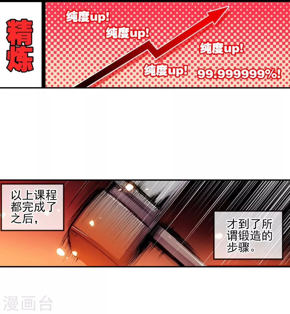 第5话 是你偏要让我打的我很善良但我深情难却！35