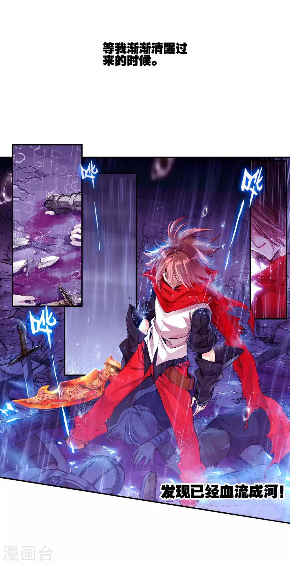 第21话 一个没有续航能力的DPS不是一个好主角41