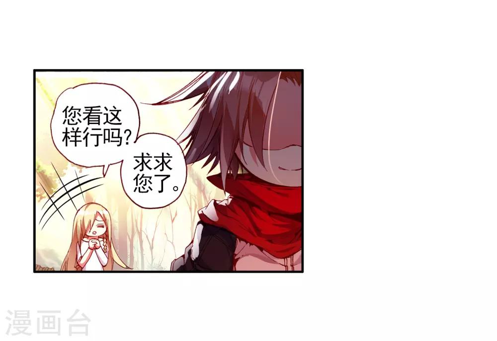 第27话 关于未成年人烧烤店打工的这个事实都是过去的事了29