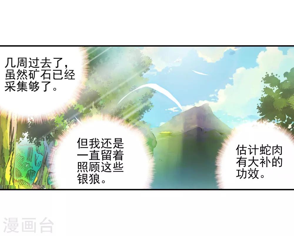第10话 大夏天乱吃东西可是会拉肚子的哟2