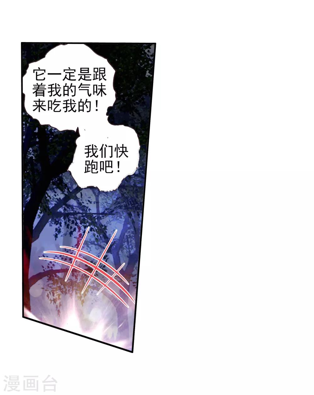 第25话 村长爷爷胸毛那熟悉的味道三年后我依然无法接受42
