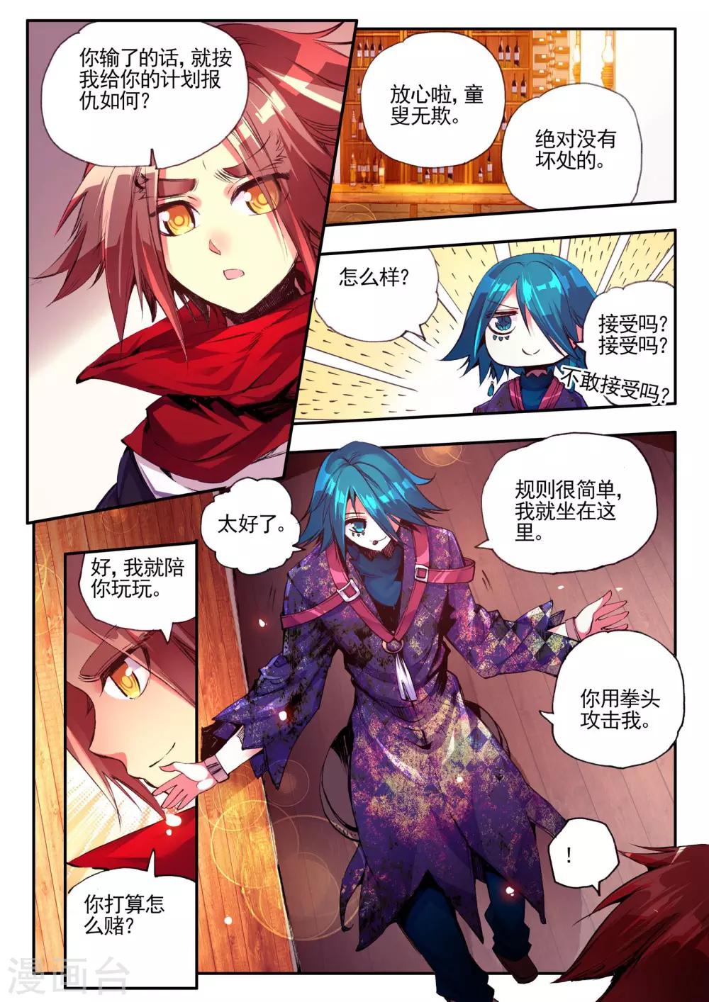 第23话 上名牌大学才是报仇雪恨的唯一出路10