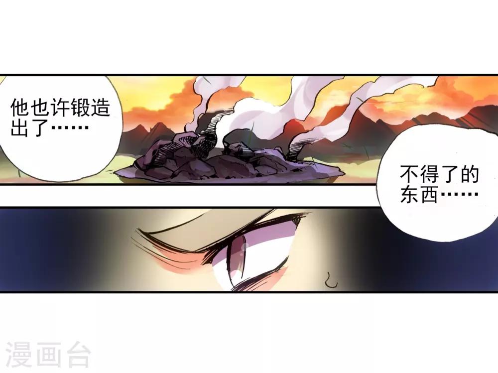 第12话 谁说只有AB型血才能打造出神器！44